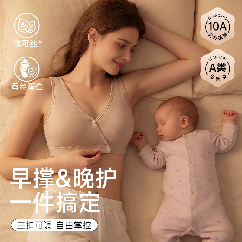 ชุดชั้นในให้นมบุตรแบบสวมใส่สบา - Nursing Bra Sleep บทวิจารณ์และราคา
